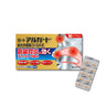 Rohto Pharmaceutical Rohto Alguard Rhinitis Oral Medicine Gold Z 10 Capsules
