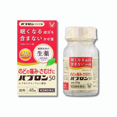 Pabron 50 <tablets>