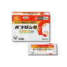 大正製薬 パブロンS〈微粒〉26包
