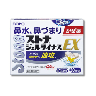 Stona Gel Sinus EX 30 Capsules