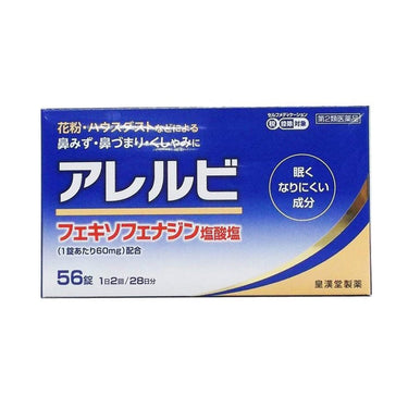 Koukando Pharmaceutical Allerbi 56 tablets