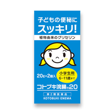 ムネ製薬 コトブキ浣腸20 小学生用(6~13歳未満) 20g x 2個入