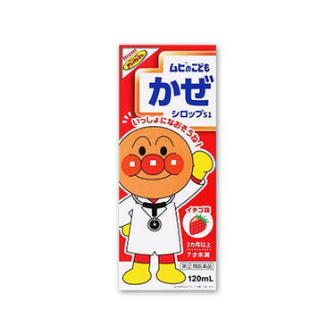 池田模範堂 アンパンマン ムヒのこども かぜシロップ S1 (イチゴ味) 120ml