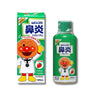 アンパンマン ムヒのこども鼻炎シロップS2 (イチゴ味)
