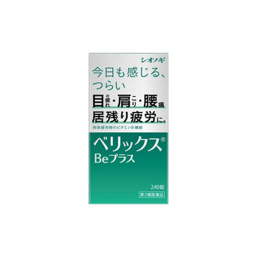 シオノギヘルスケア ベリックス Beプラス 240錠