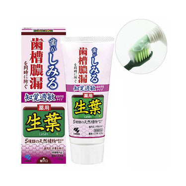 生葉 藥用牙膏 預防知覺過敏症狀