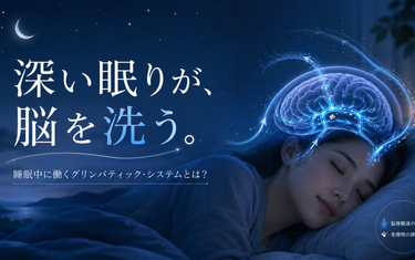 寝不足とアルツハイマー病の深い関係ある？
