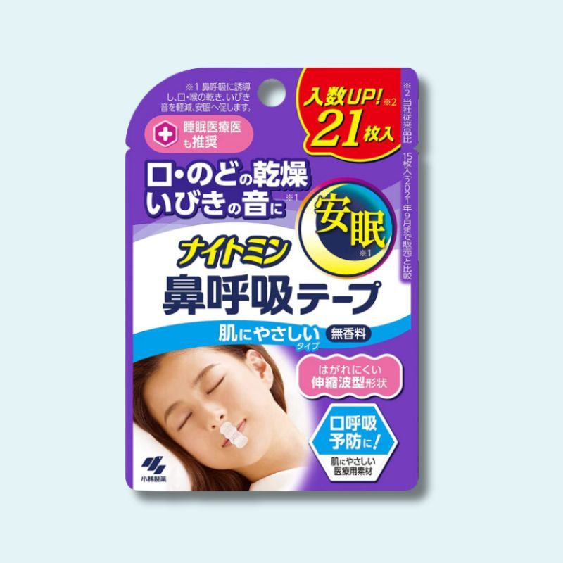 不眠対策用品