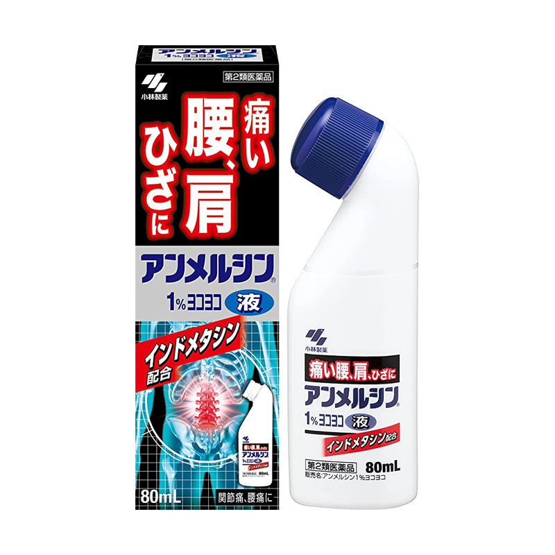 小林製薬 アンメルシン1％ヨコヨコ80ml