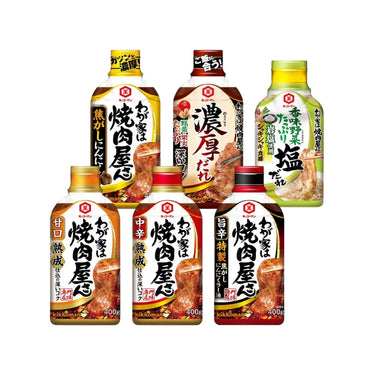 わが家は焼肉屋さん シリーズ