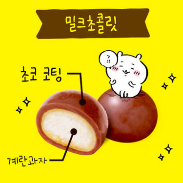 ちびさく 牛奶巧克力