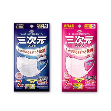 三次元マスク 7枚入