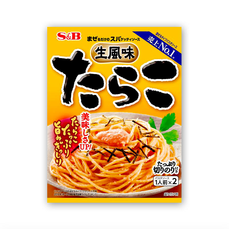 S&B まぜるだけのスパゲッティソース 1人前 x 2