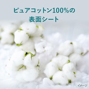 로리에 시아와세 수하다 Cotton100% 25cm [特に多い昼用/ふんわりタイプ/羽つき]