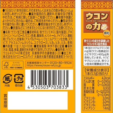 薑黃的力量 顆粒