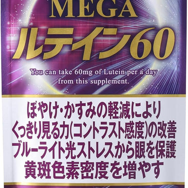 MEGA Lutein 60
