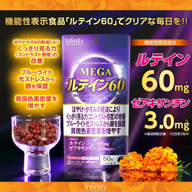 MEGA Lutein 60
