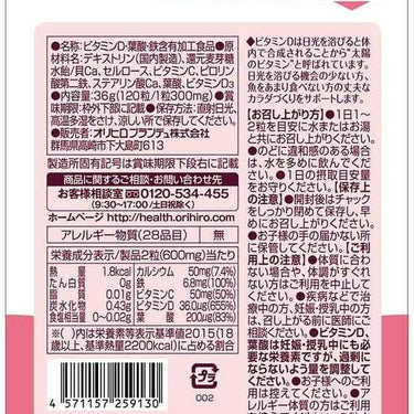 Vitamin D Folic Acid + Iron