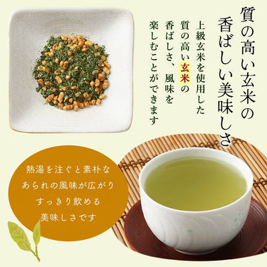 大橋製茶 玄米茶 エコティーバッグ