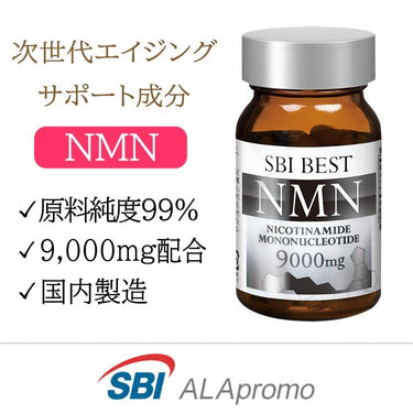 SBI BEST NMN 9000mg