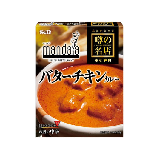 エスビー 噂の名店 バターチキンカレー