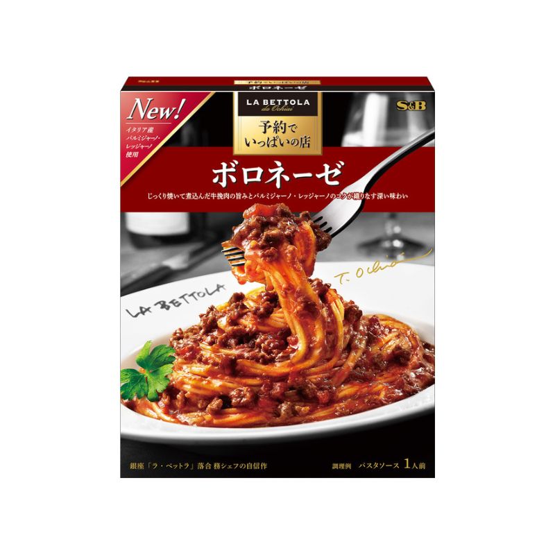 S&B 予約でいっぱいの店 パスタソース 1人前