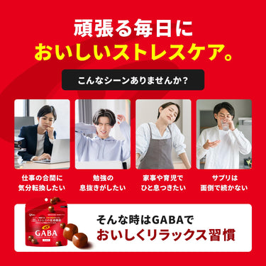 GABA 51g