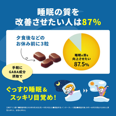 GABA 포 슬립 덜 달콤한 비터