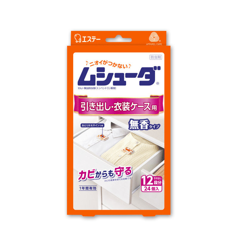 エステー ムシューダ 引き出し 衣装ケース用 24個入