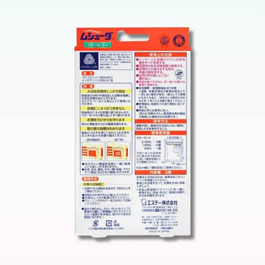 ムシューダ クローゼット用 3個入