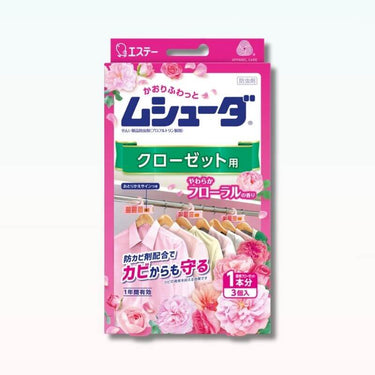ムシューダ クローゼット用 3個入