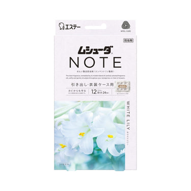 ムシューダ NOTE 引き出し・衣装ケース用 ホワイトリリー
