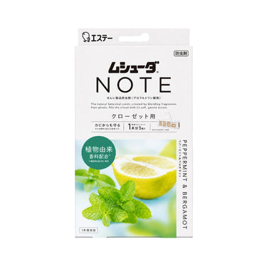 ムシューダ NOTE クローゼット用 3個入