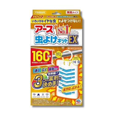 Insect Repellent Net EX
