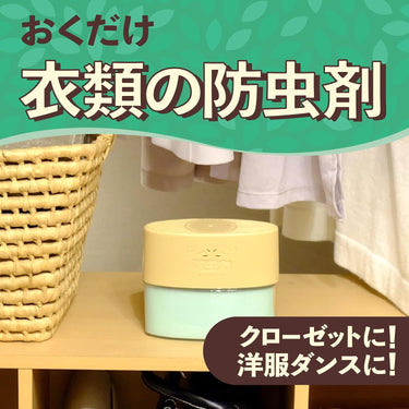 Just place in the closet for insect repellent power, Herb Mint scent