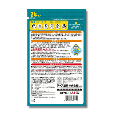 虫よけシール ミッキー＆ミニー 24枚入