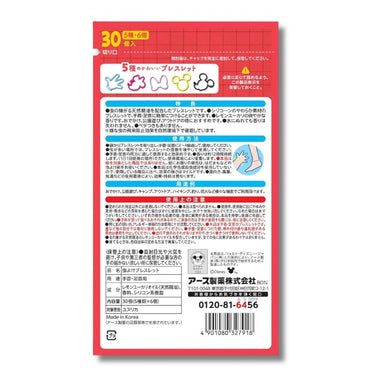 虫よけブレスレット ミッキー＆ミニー
