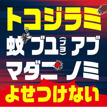 サラテクトミスト