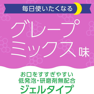 Mondamin Junior Fluoride Finish Gel Grape Mix Flavor
