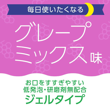 Mondamin Junior Fluoride Finish Gel Grape Mix Flavor