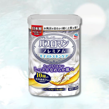 バスロマン 薬用 入浴剤 プレミアム モイスト スキンケア