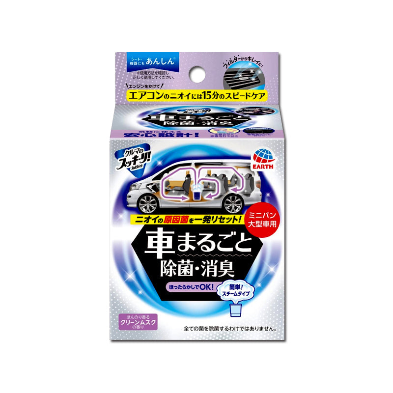 アース製薬 車まるごと除菌・消臭 シリーズ