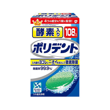 酵素入り ポリデント 108錠
