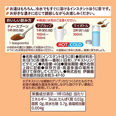 Oi Ocha Hojicha