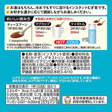 Healthy Mineral Barley Tea