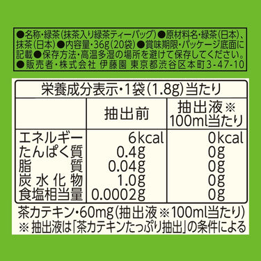 お～いお茶 エコティーバッグ 緑茶