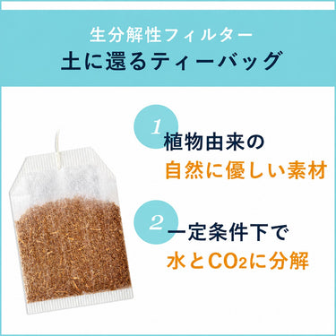 お～いお茶 エコティーバッグ ほうじ茶