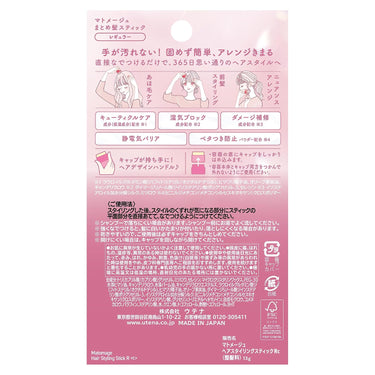 マトメージュ  シリーズ