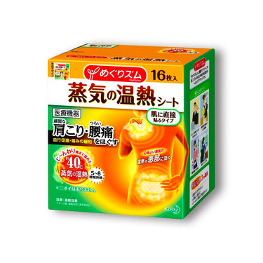 めぐりズム 蒸氣直接貼於肌膚的溫熱貼片