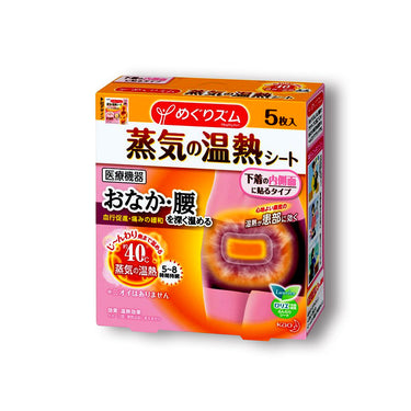 めぐりズム 蒸氣直接貼於肌膚的溫熱貼片